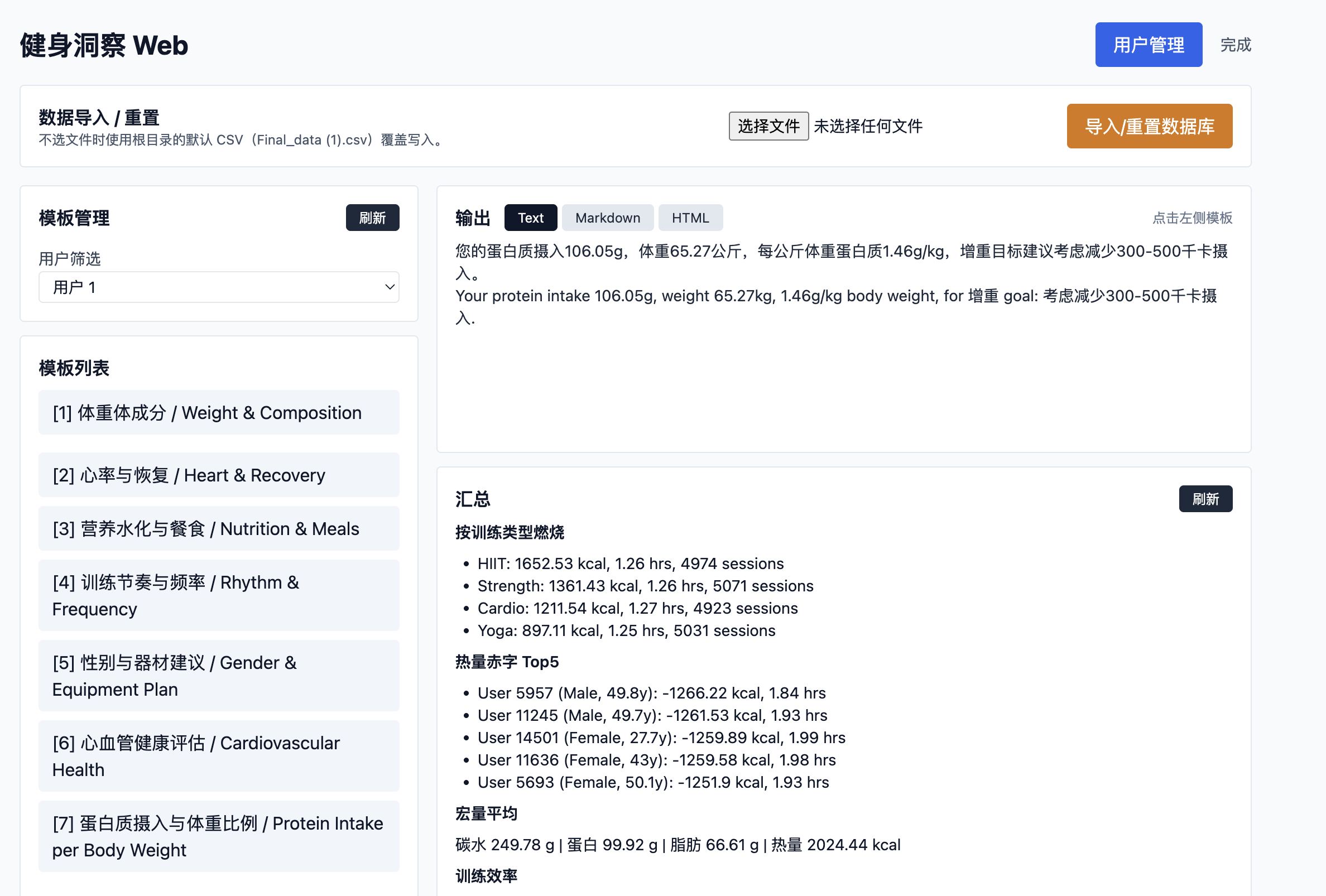 Automated-Health-Workout-Insight-CMS